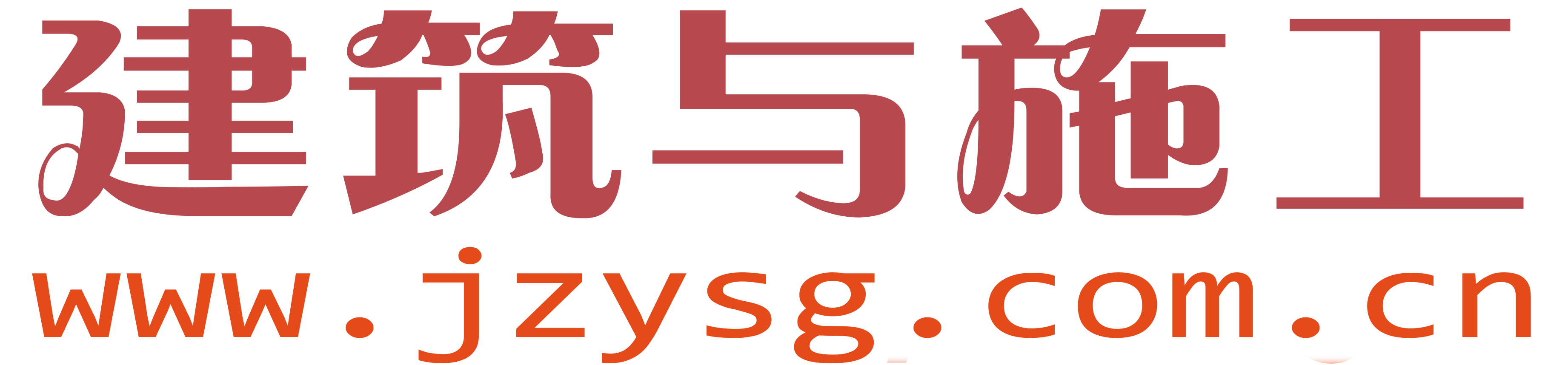 建筑与施工杂志